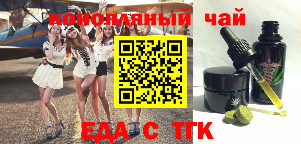 Богородск  Еда ТГК конопля  Вход с VPN 
