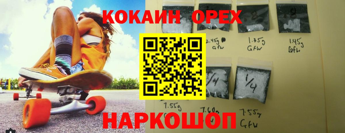 Cocaine Fish Scale Богородск