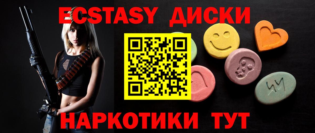 Ecstasy круглые  Экстази  Богородск  Вход с VPN  Экстази таблы 