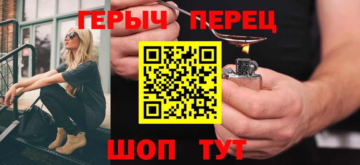 Богородск  Героин  Вход с VPN  ГЕРОИН белый 