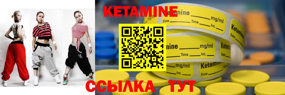 Богородск  КЕТАМИН VHQ  Кетамин ketamine  Вход с VPN 