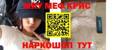 мефедрон мука Ангарск