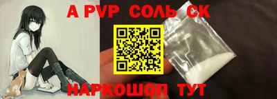 соль ск Ачхой-Мартан