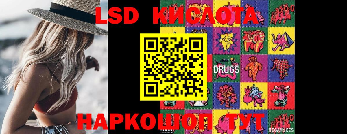 Лсд 25 экстази кислота Богородск