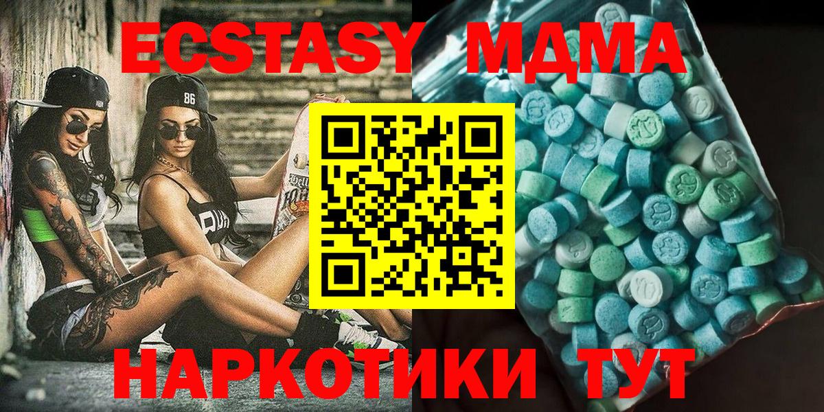 МДМА кристаллы  МДМА кристаллы  МДМА  Богородск  Вход с VPN 