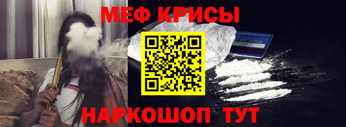 МЕФ мука Богородск