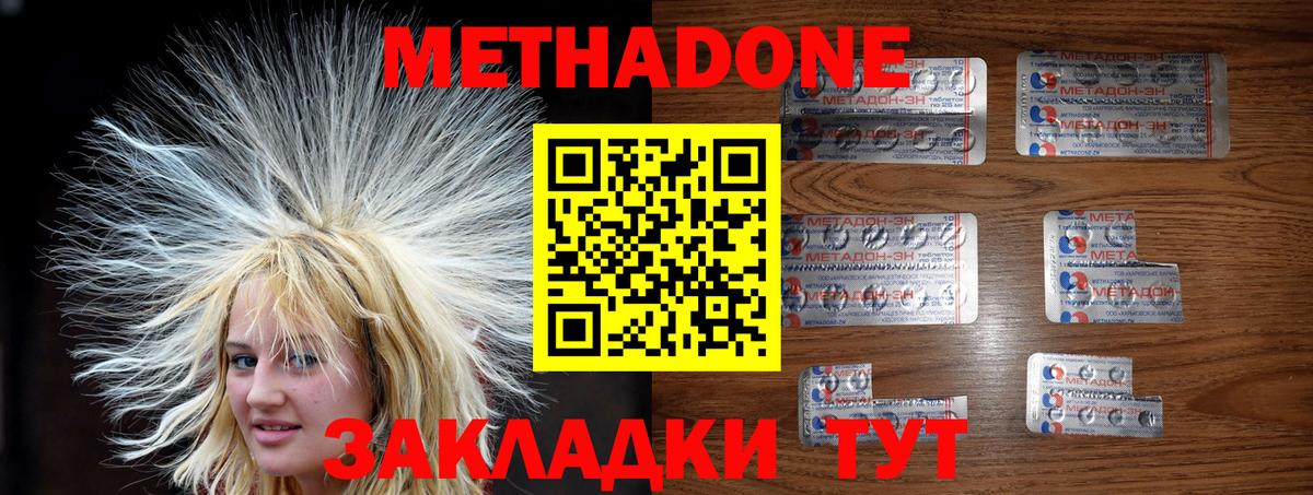 блэк спрут ССЫЛКА  МЕТАДОН methadone  Вход с VPN  Богородск  МЕТАДОН VHQ 