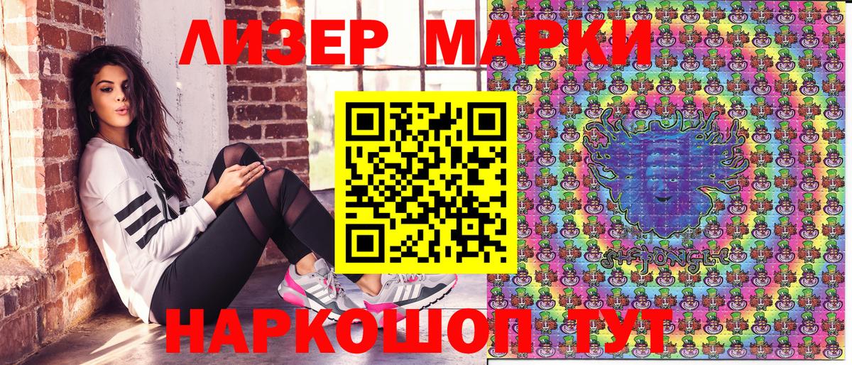 Наркотические марки 1,5мг  Вход с VPN  Богородск 