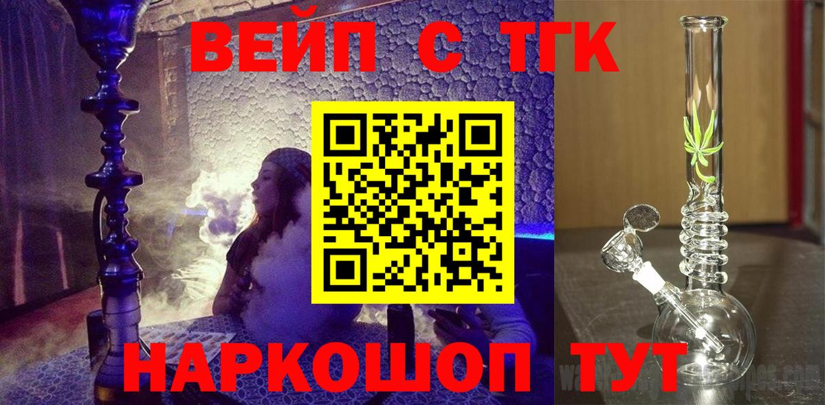 mega зеркало  ТГК Wax  Вход с VPN  Богородск  ТГК вейп с тгк 