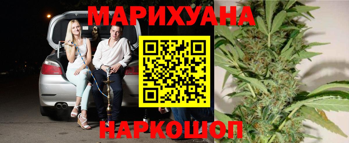 Марихуана план  Марихуана SATIVA & INDICA  Богородск  МАРИХУАНА конопля  Вход с VPN 